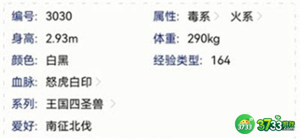 洛克王国惩崇白虎获得方法一览