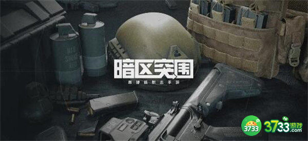 暗区突围单排装备搭配推荐