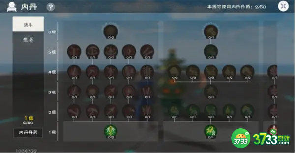 创造与魔法炼丹配方一览2022