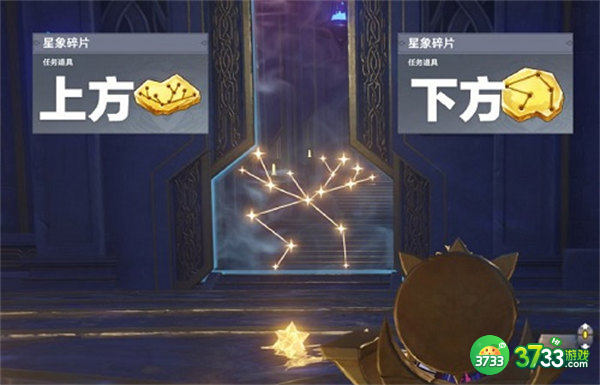 原神开解星象谜题攻略