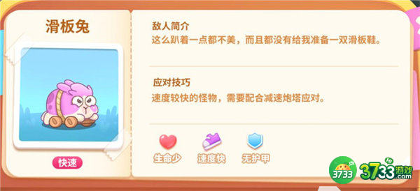 保卫萝卜4怪物图鉴一览