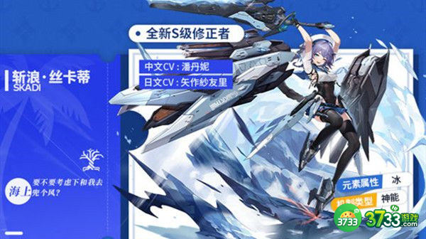 深空之眼丝卡蒂刻印搭配攻略