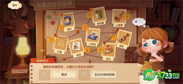 猫咪公寓2布雷西亚推理选择攻略