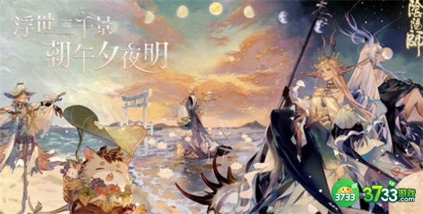 阴阳师浮世三千景2022崽战应援系列皮肤一览