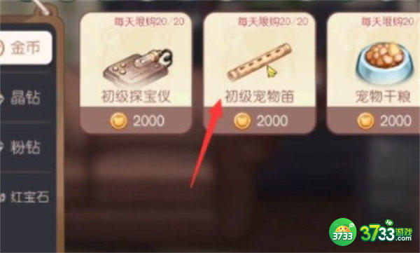 奥比岛手游宠物分布一览