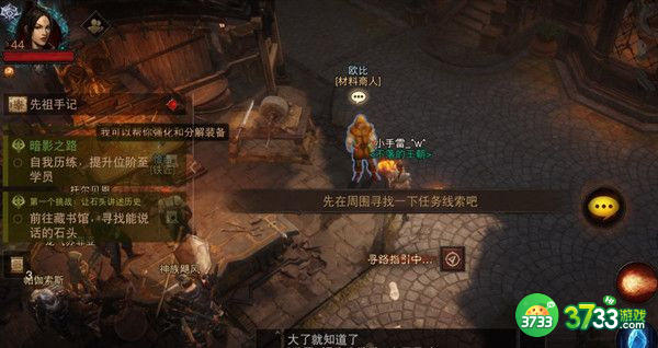暗黑破坏神不朽让石头讲述历史任务完成攻略