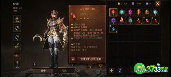 暗黑破坏神不朽自由交易方法攻略