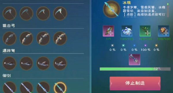 创造与魔法剑魄获得方法攻略