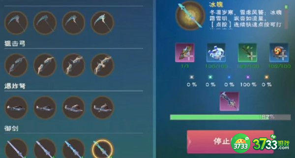 创造与魔法剑魄获得方法攻略