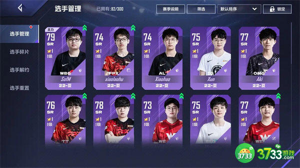 英雄联盟电竞经理最强阵容搭配攻略