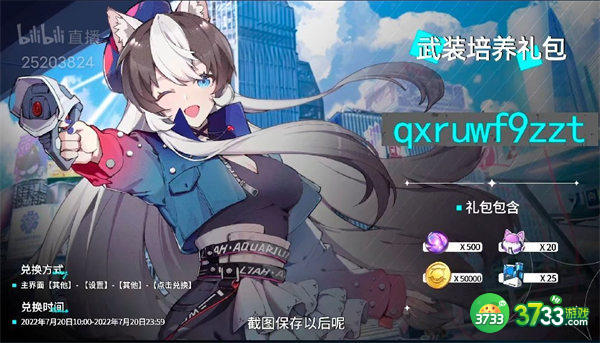 猫之城最新兑换码一览2022