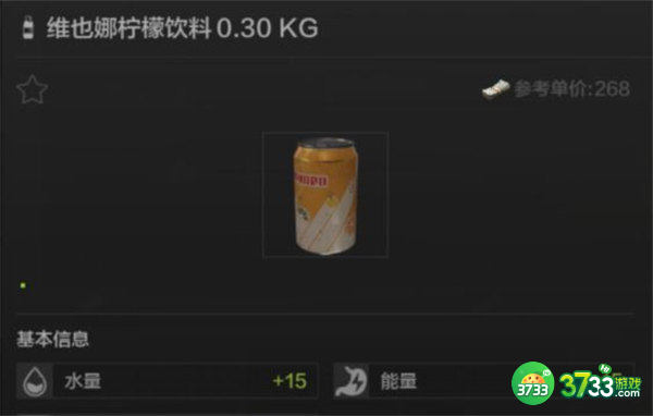 暗区突围不同种类饮料效果一览