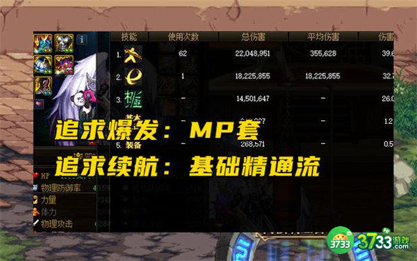 DNF110级里鬼战士装备搭配攻略