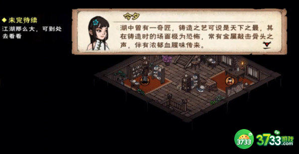 烟雨江湖江湖杂谈季夏答案一览2022