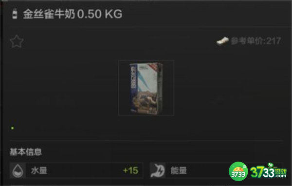 暗区突围不同种类饮料效果一览