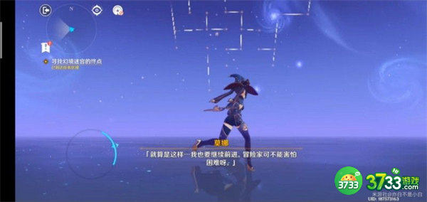 原神亘古的苍星其二通关方法一览