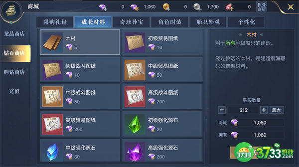 黎明之海船只建造攻略