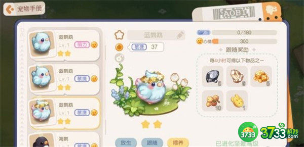 奥比岛手游宠物图鉴一览