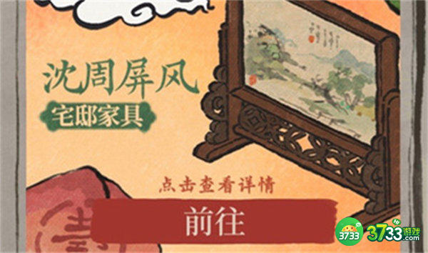 江南百景图驱散寿桃精活动玩法一览