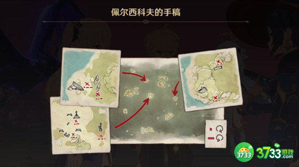 原神佩尔西科夫的笔记寻找攻略