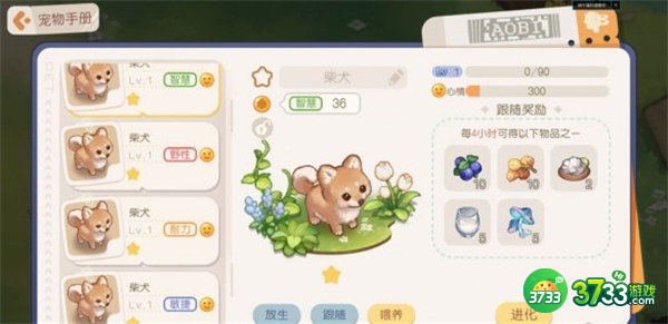 奥比岛手游宠物图鉴一览