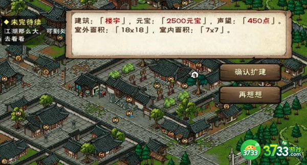 烟雨江湖家宅声望提升攻略