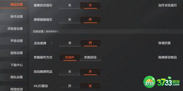 暗区突围灵敏度设置方案大全