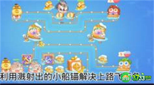 保卫萝卜4阿波尼克号第38关通关攻略