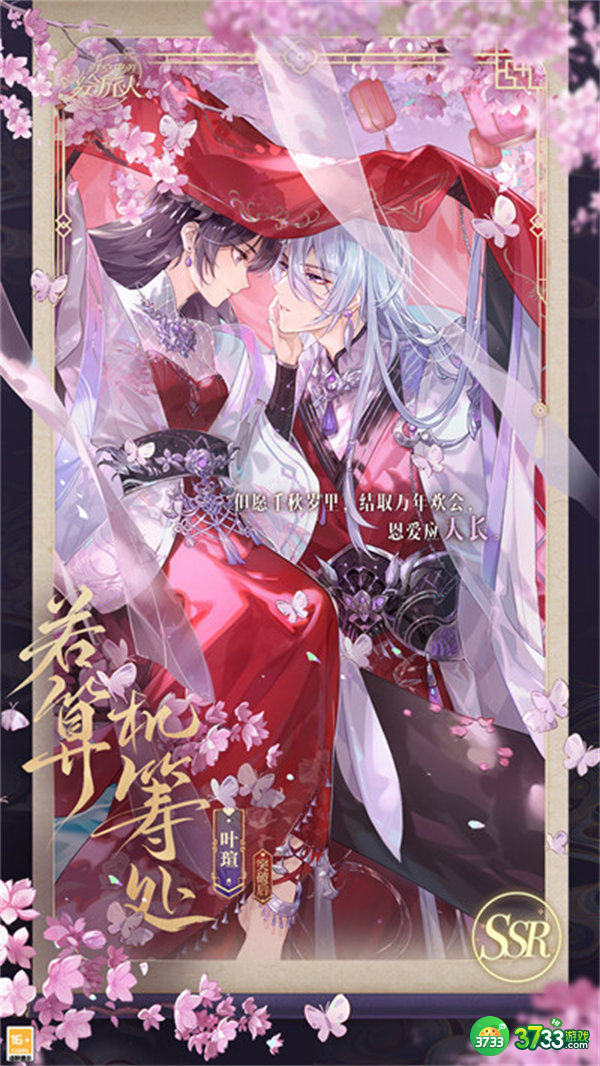 时空中的绘旅人七夕婚卡一览2022