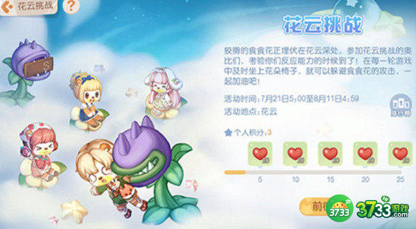 奥比岛手游花云挑战玩法攻略