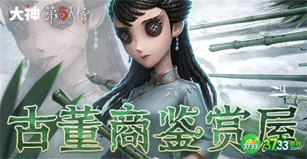 第五人格古董商鉴赏屋答案一览