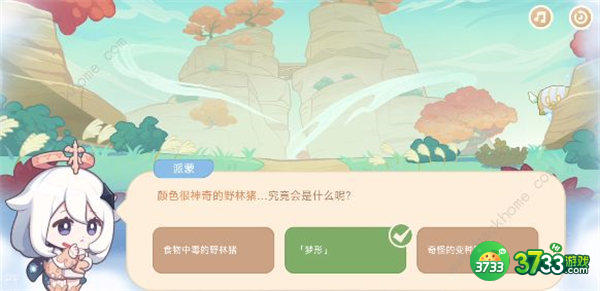 原神海上绮梦录第二天答案一览