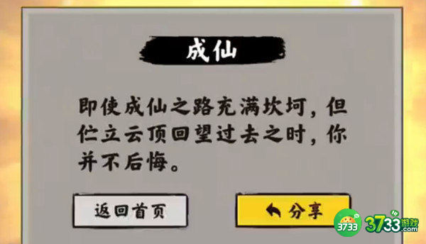 堆叠修仙一念仙魔合成表一览