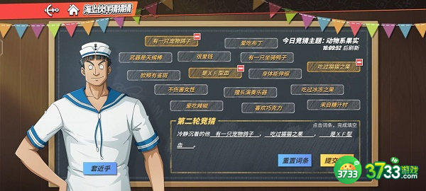 航海王热血航线伙伴猜猜猜7.28答案一览