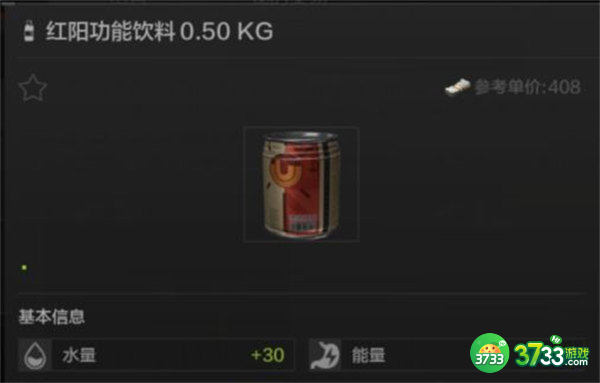 暗区突围不同种类饮料效果一览