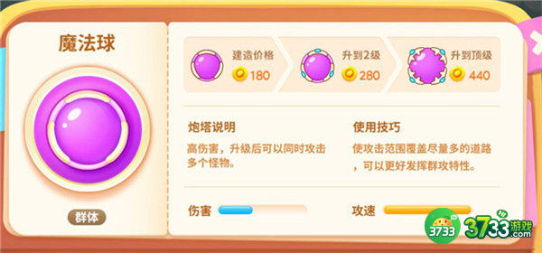 保卫萝卜4炮塔功能介绍一览