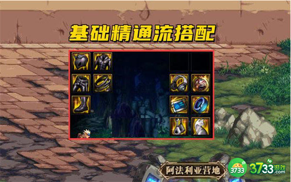 DNF110级里鬼战士装备搭配攻略