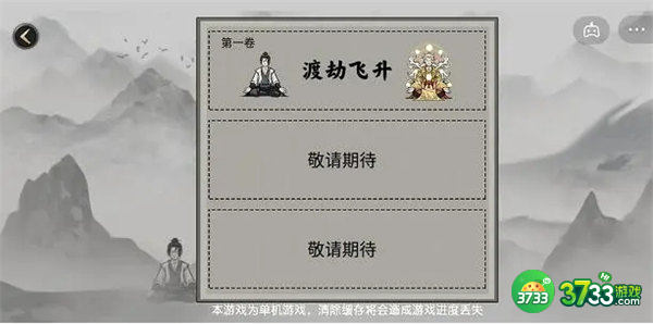 堆叠修仙旱魃合成方法分享