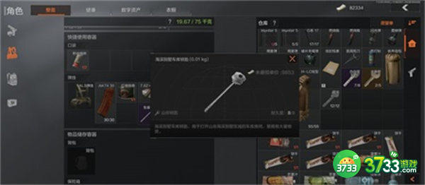 暗区突围钥匙获得方法一览