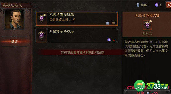 暗黑破坏神不朽战斗等级查看方法一览