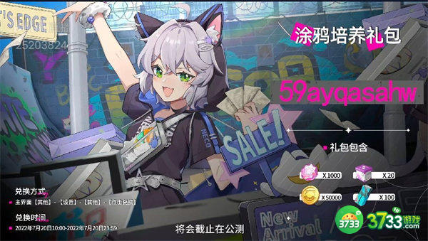 猫之城最新兑换码一览2022