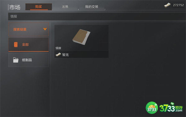 暗区突围情报作用介绍