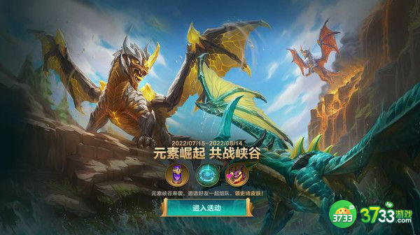 英雄联盟手游共战好友任务攻略