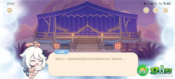 原神海上绮梦录第四天答案详解