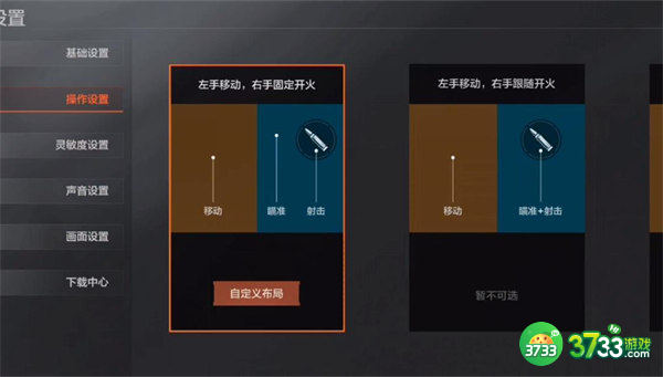 暗区突围射击准星设置方法一览