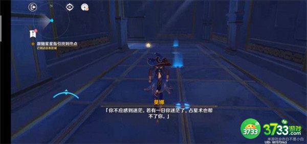 原神亘古的苍星其三通关流程攻略