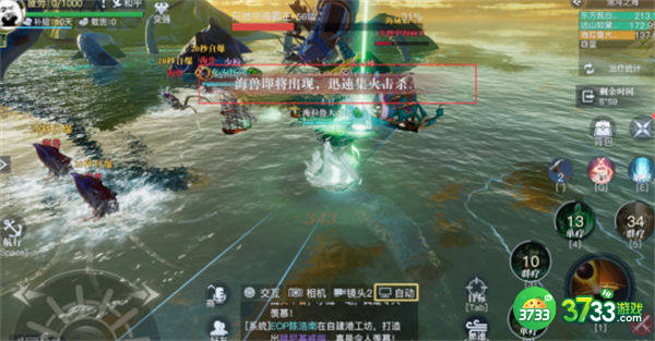 黎明之海击杀海域霸主奖励一览