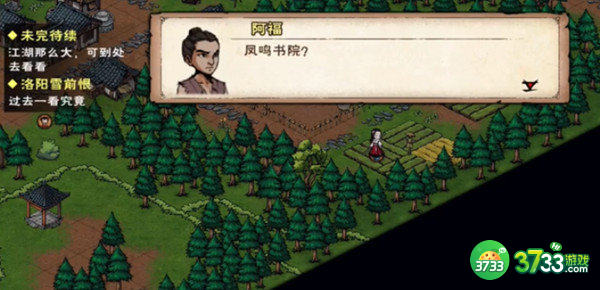 烟雨江湖雪夜听风动任务完成攻略