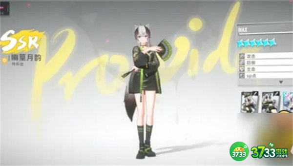 猫之城幽篁月韵武装技能介绍