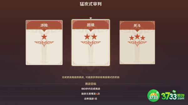 原神残像暗战全关卡通关攻略